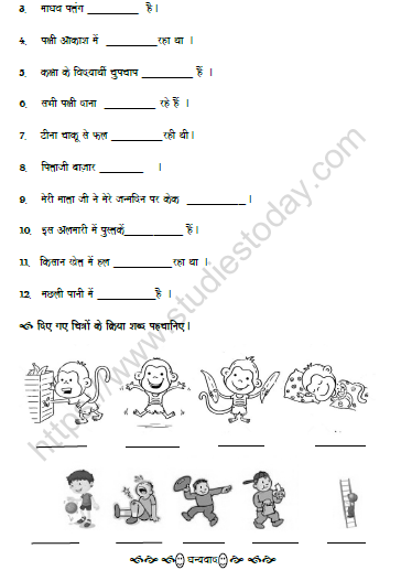cbse-class-5-hindi-verb-worksheet-set-c